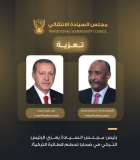 برقية من البرهان لرئيس تركيا