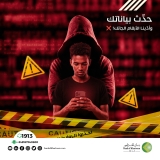 بنك الخرطوم: تحديث البيانات يتمّ عبر القنوات المعتمدة دون مشاركة OTP/TPIN