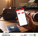 سفـراً بالإيد.. ما هـو بعيـد..بنك الخرطوم يعلن عن أسهل وسيلة لسداد التذاكر