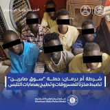 شرطة أم درمان: حملة أمنية تطيح بعصابات التلبس