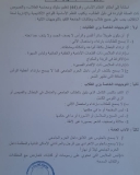 جامعة الخرطوم تصدر توجيهات حول زي الطلاب والطالبات