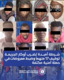 السودان..إيقاف 17 متهمًا
