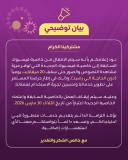 شركة اتصالات في السودان تصدر بيانًا بشأن خاصية فيسبوك