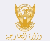 الخارجية السودانية ترحّب بتقرير أمريكي