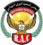 مجلس الصحوة الثوري يعلّق على خروج النور القبة من الميلي0شيا