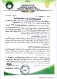 قرار في السودان بشأن خطبة الجمعة