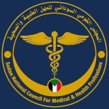 المجلس القومي السوداني للمهن الطبية والصحية يقترب من إجازة الدليل الوطني