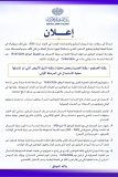 إعلان مهم لبنك السودان المركزي