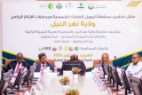 ٣٠ مليار من بنك الخرطوم تدشن انطلاق محفظة الطاقة الشمسية ومدخلات الإنتاج الزراعي بولاية نهر النيل