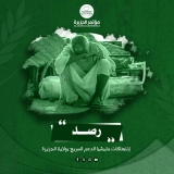 إطلاق سراح أسرى من “السريحة” و  “أزرق” بفدية مالية..