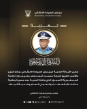 مجلس السيادة ينعي وكيل وزارة رئاسة الجمهورية الأسبق