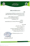 قرار للسلطات بشأن معبر جبل أولياء