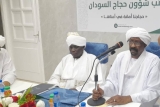 وزير الشؤون الدينية والأوقاف السوداني يعلن نجاح موسم حج 1447هـ