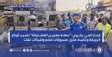 السودان.. الشرطة تميط اللثام عن حادثة”مخزن المنهوبات”
