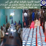 لجنة أمن الجزيرة تعلن استقرار الأوضاع بعد حادثة عربة التندرا