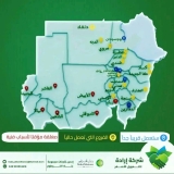 بنك الخرطوم يعلن عن خريطة جديدة بشأن فروعه العاملة بالولايات المختلفة