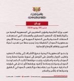 الخارجية اليمنية تدعو إلى وقف التصعيد في السودان والتوصّل إلى تسوية سلمية