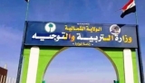 قرار للتربية والتعليم بالولاية الشمالية