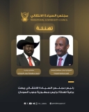 البرهان يبعث ببرقية إلى سلفاكير