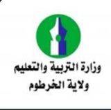 وزارة التربية بالخرطوم تحسم جدل تعديلات التقويم الدراسي