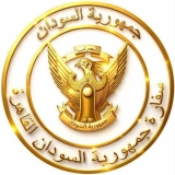 إعلان مهم لسفارة السودان بمصر بشأن المنح الدراسية المقدمة من جامعة العاصمة