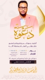 مجموعة منصات المنبر24 تهنئ الإعلامي محمد معني