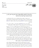 الإمارات تعرب عن قلقها من تسريب تقرير بشأن السودان