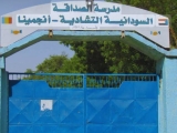 مدرسة الصداقة السودانية التشادية بأبشي تتصدر المراكز الخارجية في الشهادة الثانوية 2026