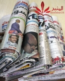 أبرز عناوين الصحف والمواقع الإلكترونية اليوم الخميس 14 نوفمبر 2024م