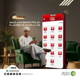 بنك الخرطوم يطالب التعامل بحذر عبر خدمة Pay|بنكك