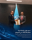 وزير التحول الرقمي والاتصالات يبحث تنفيذ مشروعات لتطوير الإنترنت في السودان