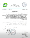 السودان…ضوابط جديدة لعمل البصات السفرية