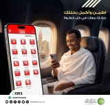 بنك الخرطوم يوضّح إجراءات السداد الإلكتروني للحجاج