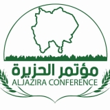 مؤتمر الجزيرة يطلق نداء بشأن النازحين