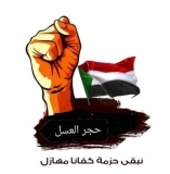 قوات «مناوي»  تعتدي على المواطنين في  هذه المنطقة « … »