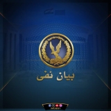 الداخلية المصرية” توضح حقيقة القبض على سودانيين