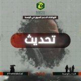 الملي.. شيا  تعتدي على “الحشيشاب”  وإغتيال مواطن.. ..