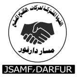 المشتركة تدفع بطلب عاجل للجنائية الدولية..