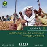 الملي.. شيا تُهجر أهالي قرية بالجزيرة..