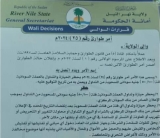 حظر العملة المسحوبة بنهر النيل..