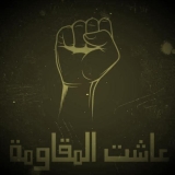 مقاومة الفاشر تهاجم “تقدم”..