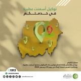 بنك الخرطوم يعلن عودة العمل بهذا الفرع..