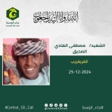 الملي.. شيا تواصل الإنتهاكات بقرية سودانية…