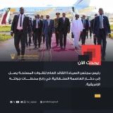 البرهان يصل داكار