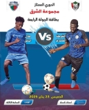 الشرطة القضارف وهلال المناقل في مواجهة ساخنة بالدوري الممتاز..