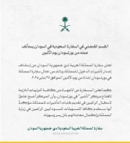 إعلان مهم بشأن تأشيرة الدخول إلى السعودية