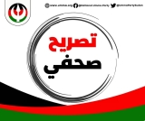 الأمة القومي يدين قصف سوق صابرين..