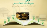بنك الخرطوم يعلن مواقع توفر خدمة بطاقة فيزا..