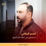 المدير الرياضي للمريخ يعلق على خسارة الفريق أمام “نواذيبو” ..