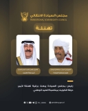 البرهان يهنئ أمير دولة الكويت بمناسبة العيد الوطني